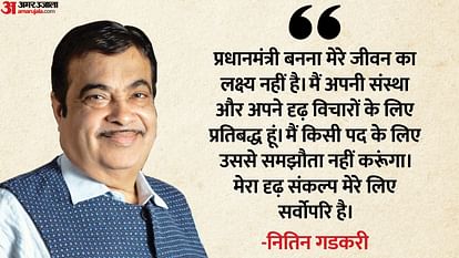 Nitin Gadkari said he was approached by one leader for prime ministership