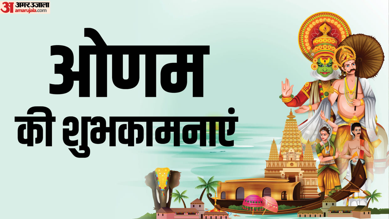 Happy Onam 2025 Wishes in hindi Quotes Images Messages Facebook Whatsapp Status Wallpapers