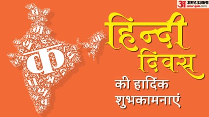 हिंदी दिवस की बधाई