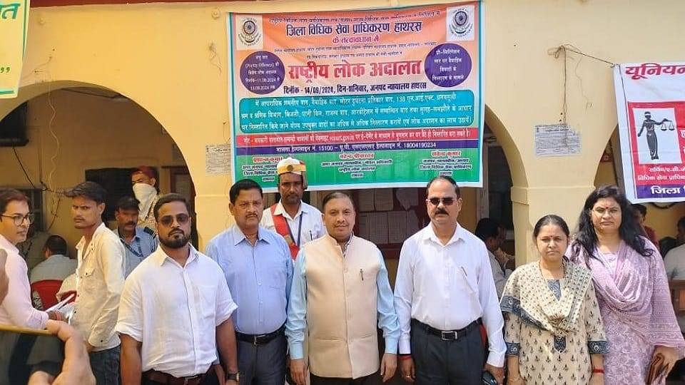 46926 cases resolved in Hathras Lok Adalat