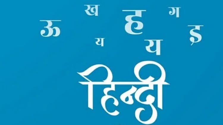 हिंदी की स्थिति चिंताजनक: लेखन प्रतियोगिता में खुलासा; देहरादून तक नहीं लिख पा रहे दून के स्कूलों के बच्चे