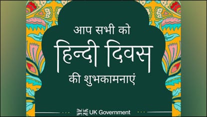 हिंदी दिवस
