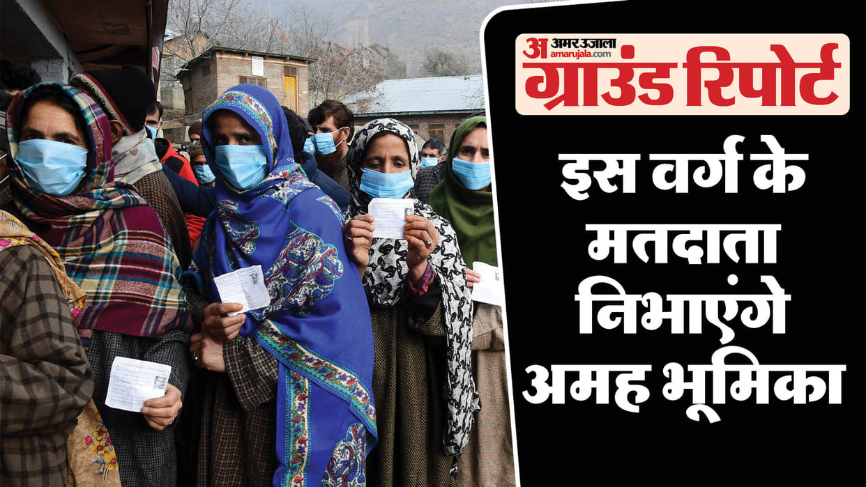 Jammu Kashmir Assembly Election 2024 Kokernag Seat Candidates Contesting Names Political Equation