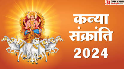 Kanya Sankranti 2024 Date Time Muhurat Puja Vidhi in Hindi