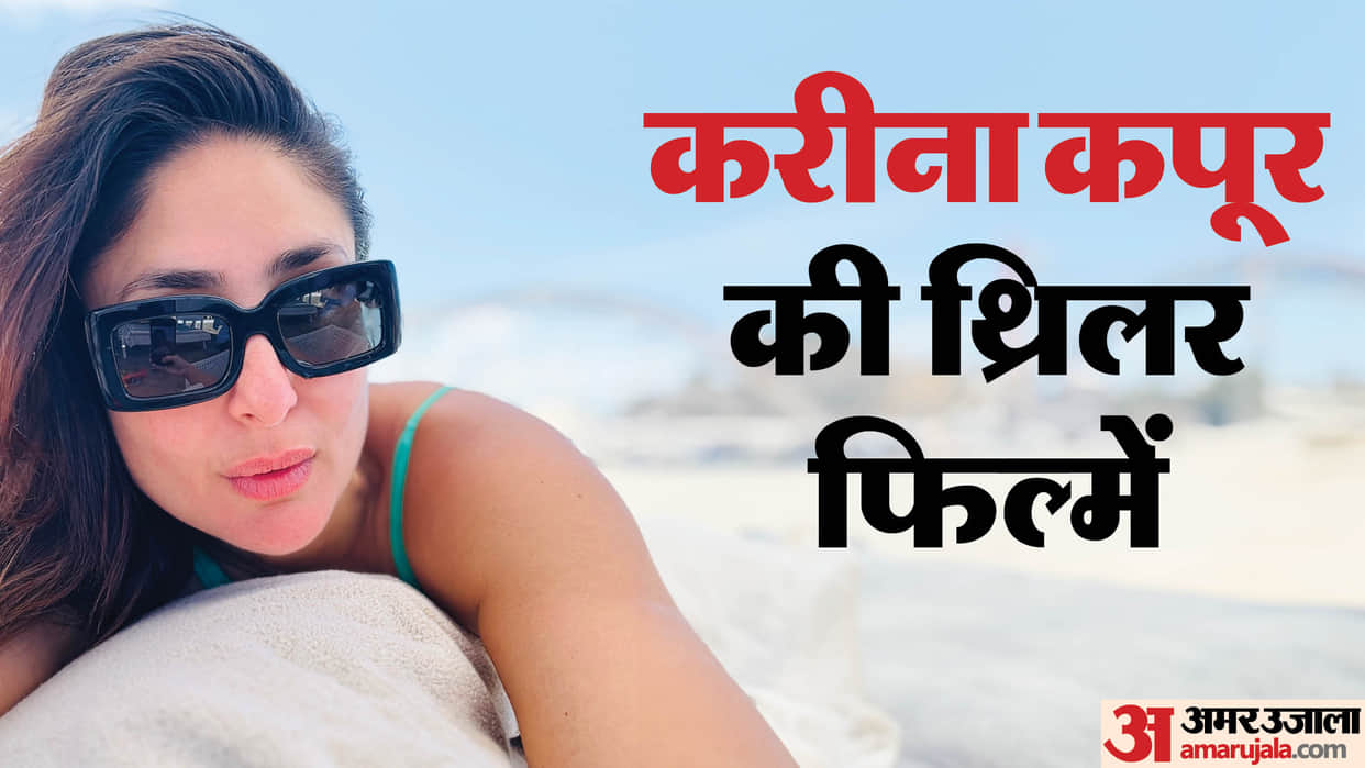 Kareena Kapoor Thriller Movies Jaane Jaan Talaash Kurbaan Gabbar Is Back the buckingham murders