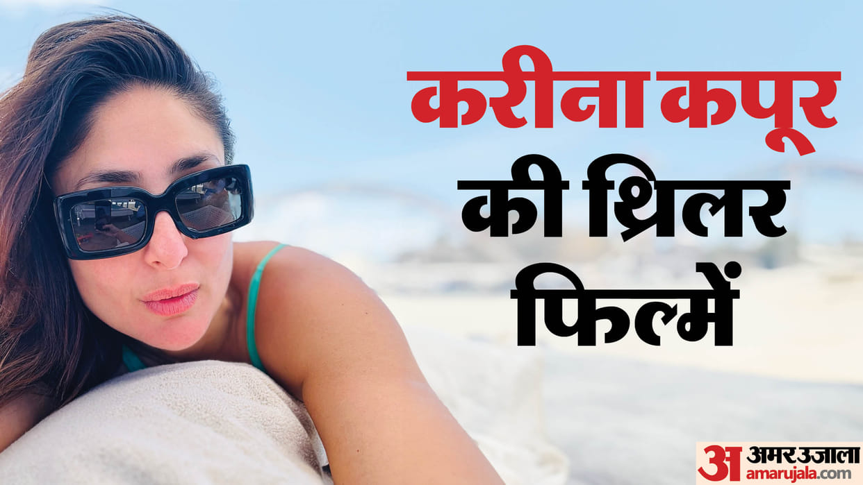 Kareena Kapoor Thriller Movies Jaane Jaan Talaash Kurbaan Gabbar Is Back the buckingham murders