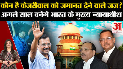 Who are Justice Surya Kant and Ujjwal Bhuinya to grant bail to Kejriwal?