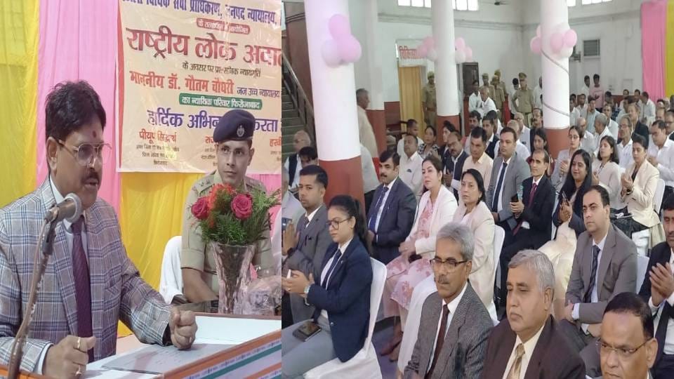 Disputes worth more than 1.35 lakh were settled in National Lok Adalat in Firozabad