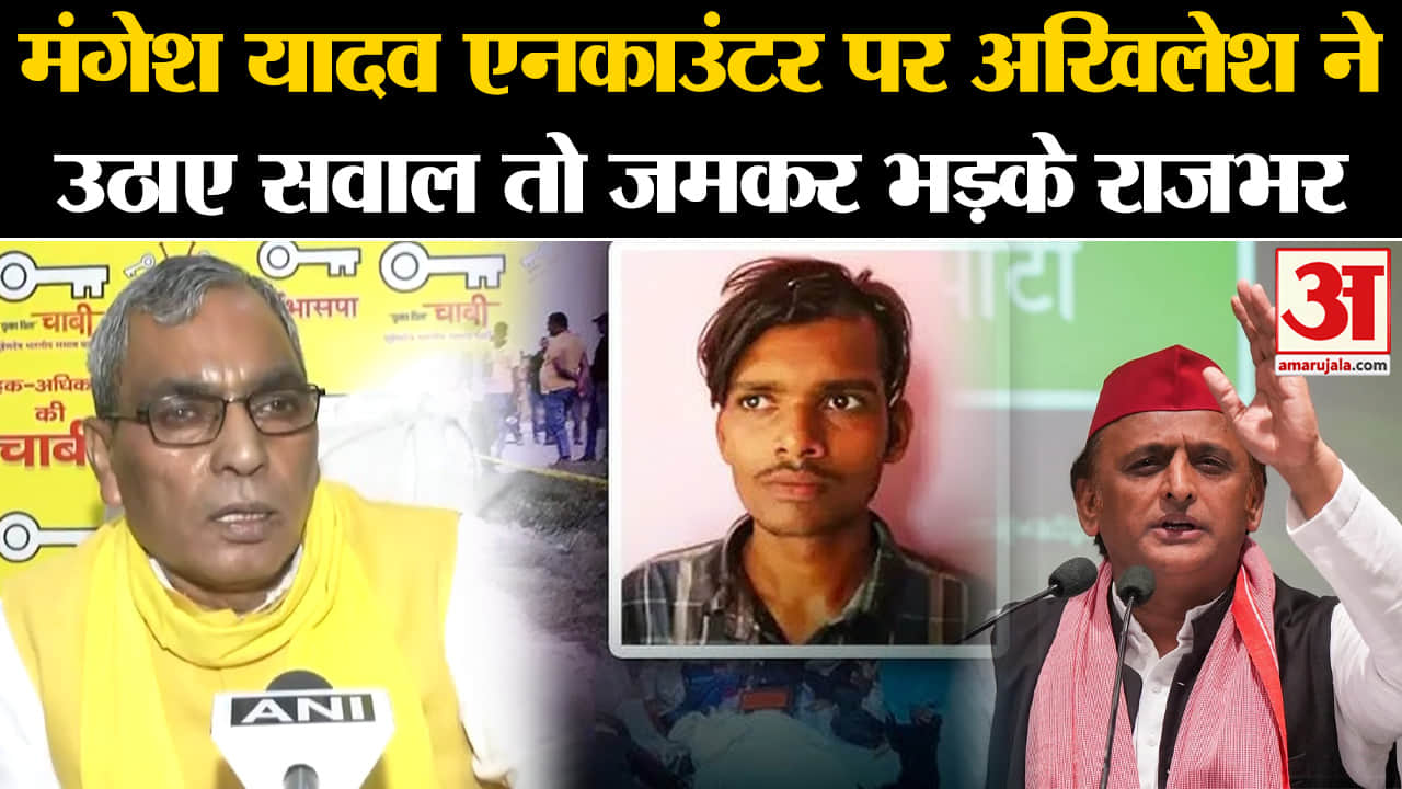 मंगेश यादव एनकाउंटर