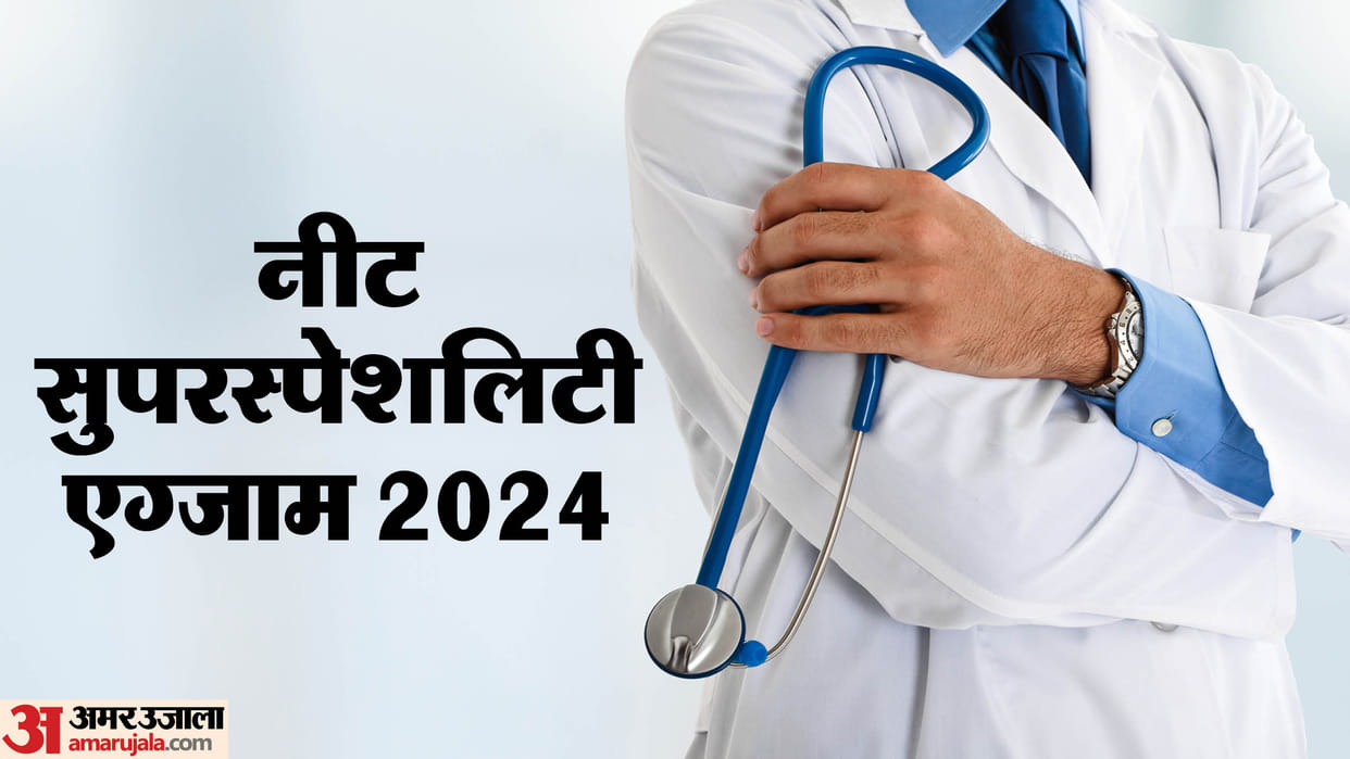 NEET SS 2024 exam pattern revised; here's what changed, check details here