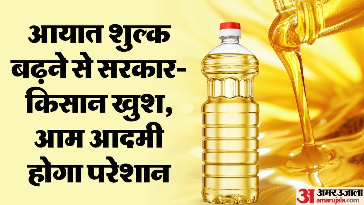 Union Government Custom Duty on Crude and Refined Oil to effect Common man as Farmers stand to benefit