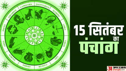 दैनिक पंचांग- 15 सितंबर 2025