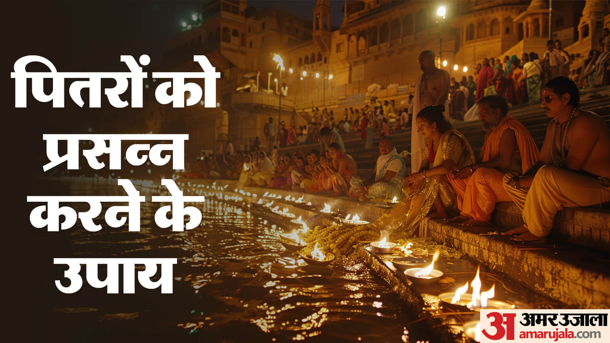 Pitru Paksha 2024 Start Date And End Date know Pitra Dosh Upay in hindi