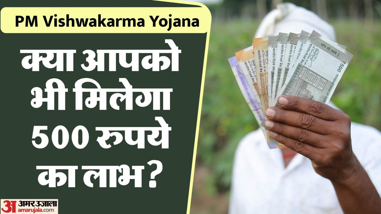 Who is eligible for Pradhan Mantri Vishwakarma Scheme check here
