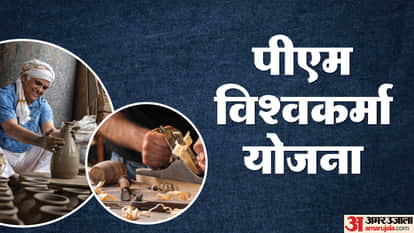 पीएम विश्वकर्मा योजना का लाभ किसे मिलता है?