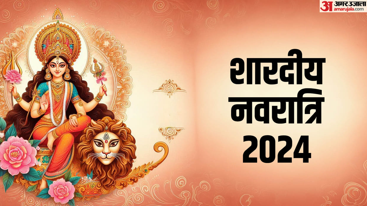 Shardiya Navratri 2024 Know two auspicious time for Ghatasthapana keep these things in mind For puja