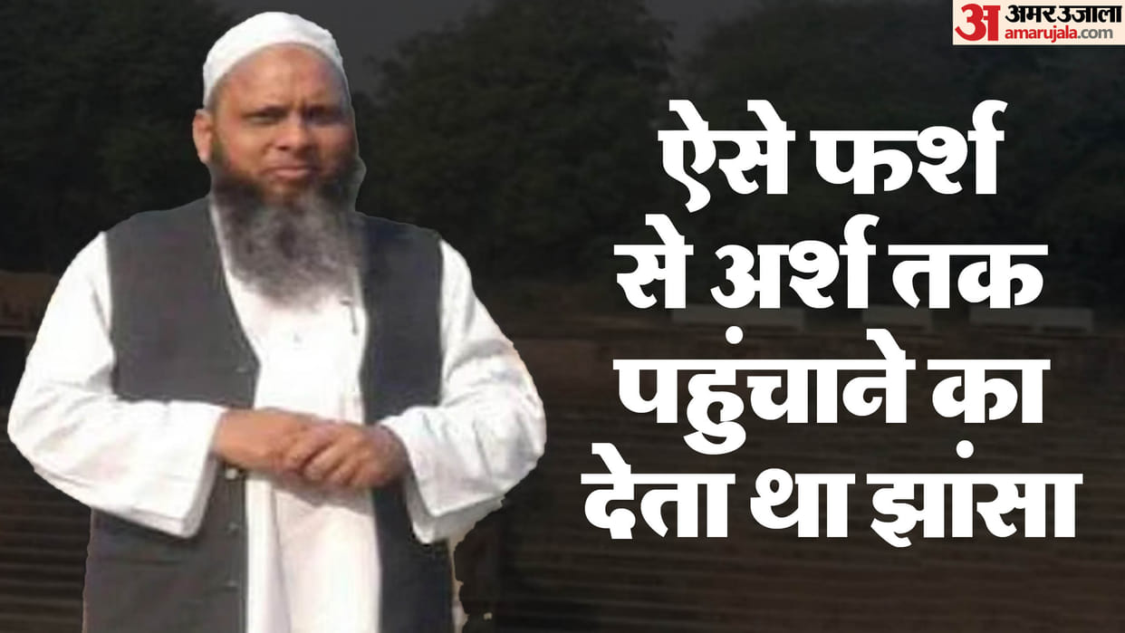 UP illegal Conversion Case Dr. Umar convert poor Hindu boy by luring them with promise of marrying a good girl