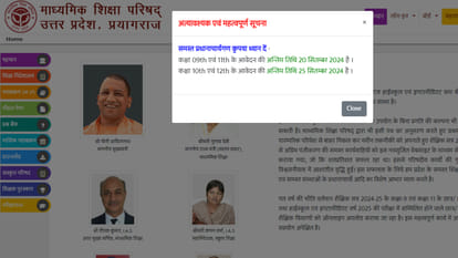 UP Board Exam 2025: UP Board has again extended the date of registration for the exam