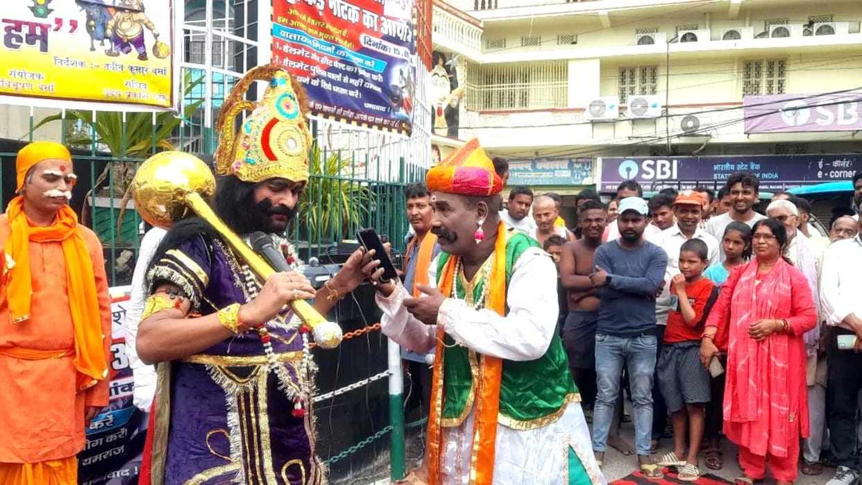 Bihar News: Traffic policeman became Yamraj in Sheikhpura, gave message of road safety through street play