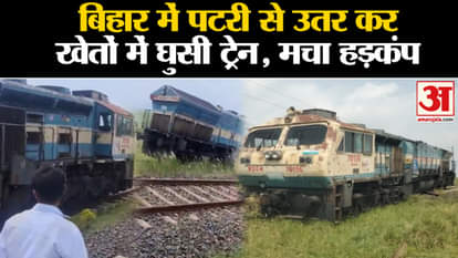 Bihar Train Accident: Train derails in Bihar and enters field, creates panic. Gaya Train Accident. Bihar News