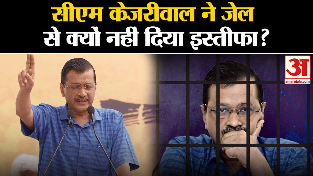 सीएम अरविंद केजरीवाल इस्तीफा खबर