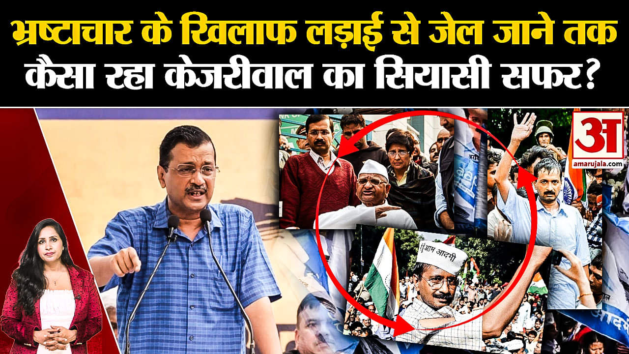 सीएम अरविंद केजरीवाल इस्तीफा न्यूज