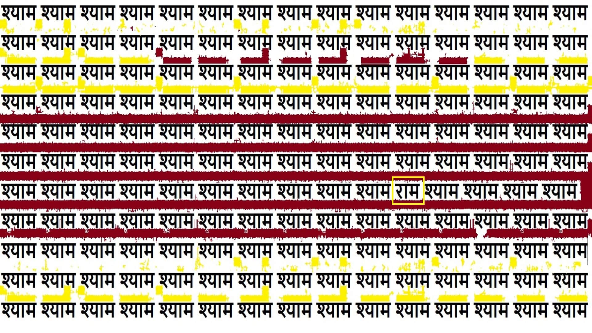 Optical Illusion IQ Test: find the ram among shyam in this image in 10 seconds optical illusion quiz