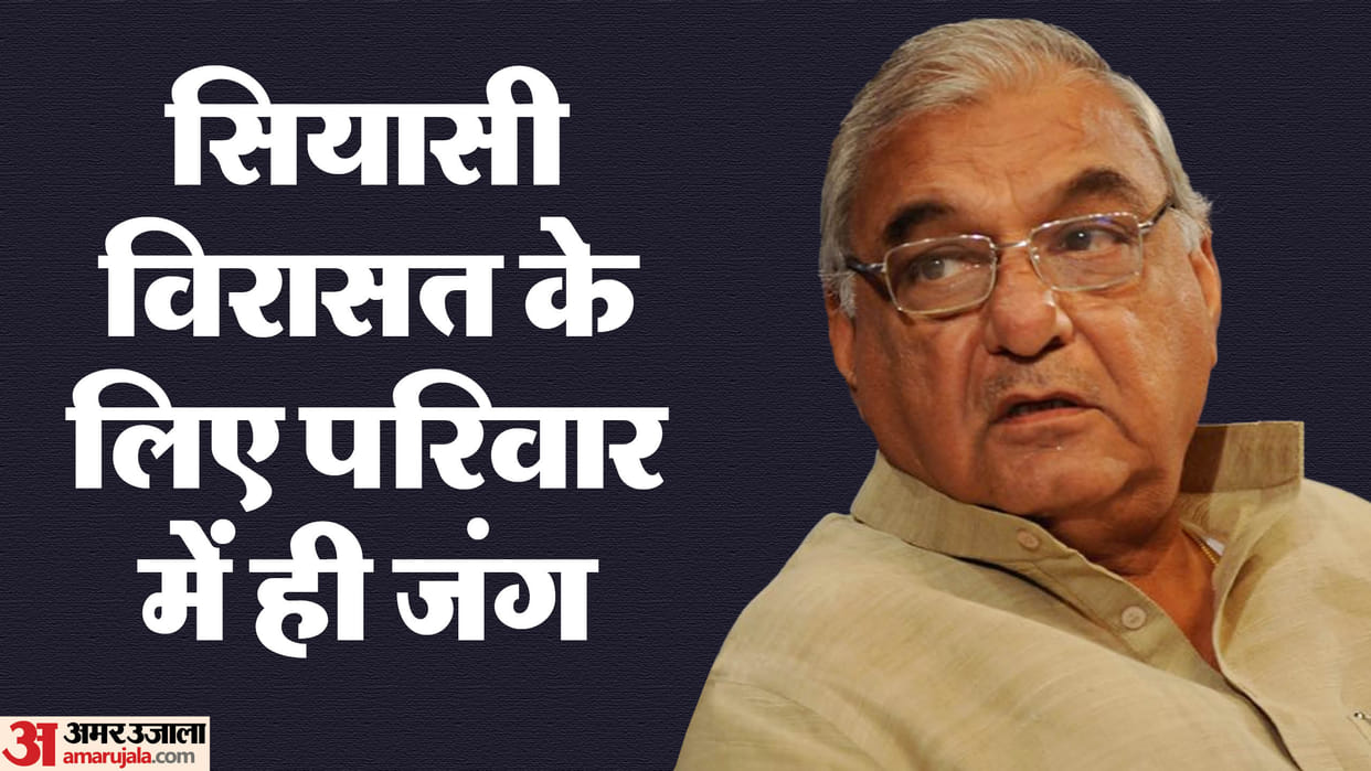 Haryana Assembly Elections Traditions of Family in politics and politics in family