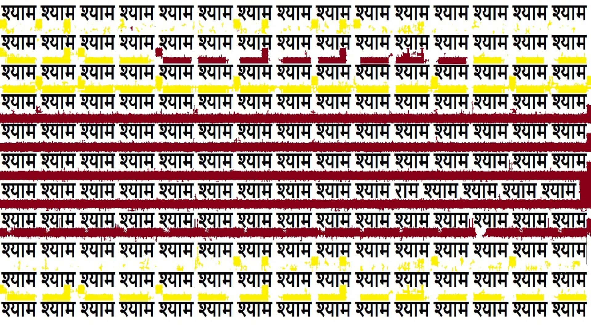 Optical Illusion IQ Test: find the ram among shyam in this image in 10 seconds optical illusion quiz
