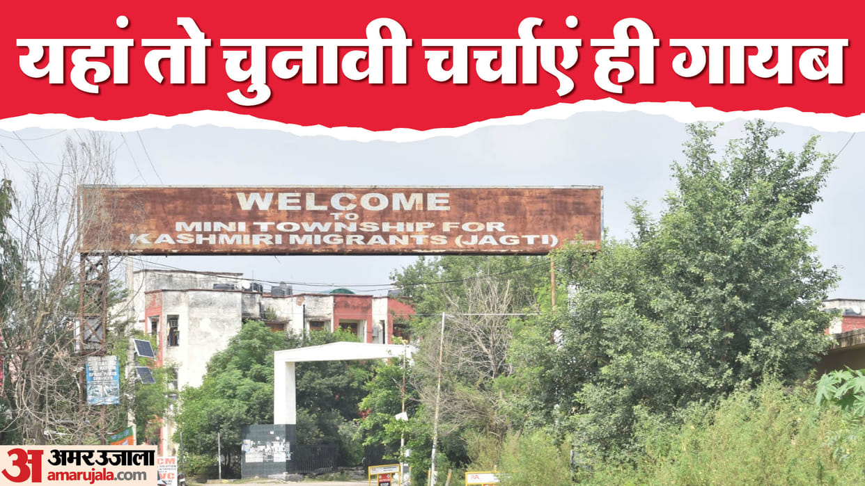 Jammu Kashmir Election 2024 Parties Politics Kashmiri Pandits BJP Congress News in Hindi