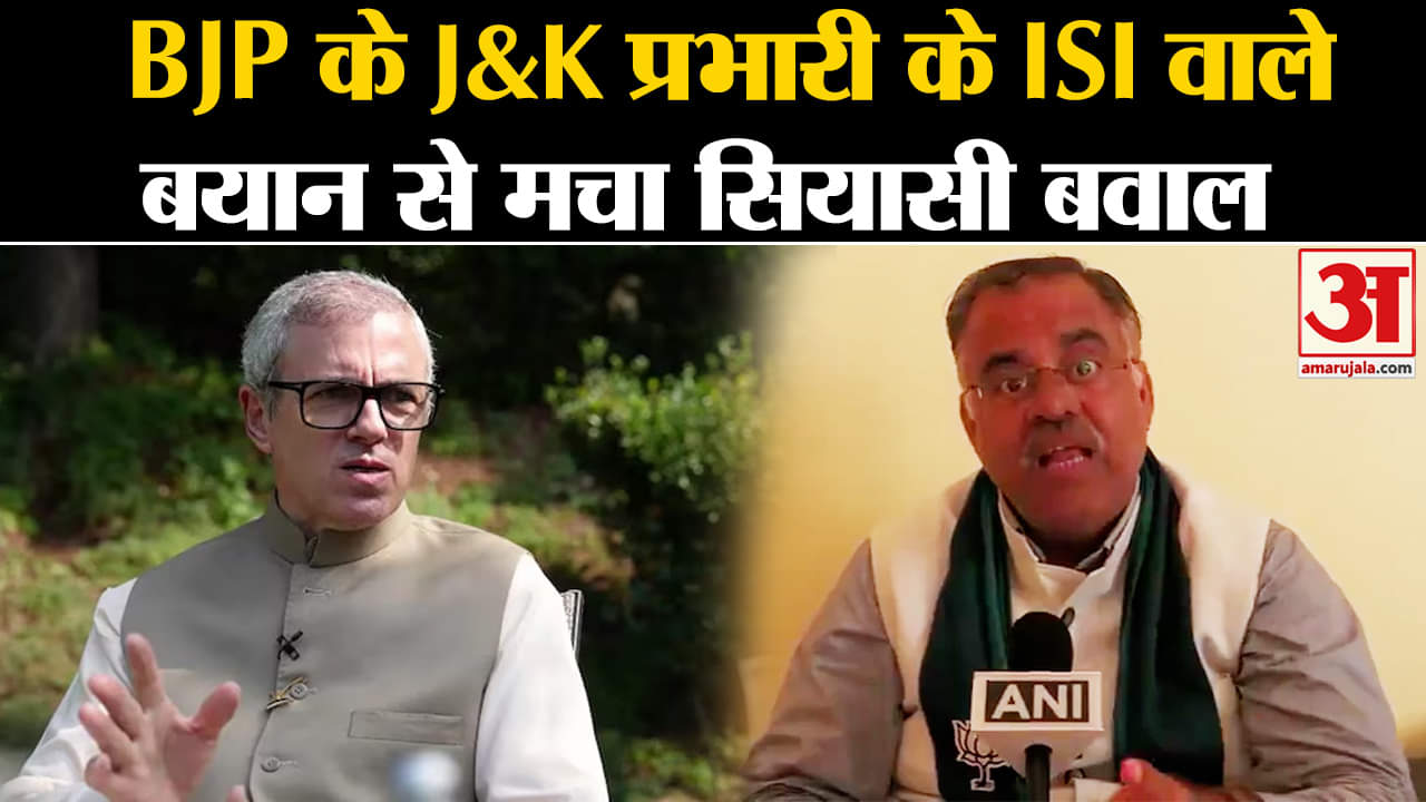 Jammu-Kashmir Assembly Election: BJP के J&K प्रभारी के ISI वाले  बयान से मचा सियासी बवाल