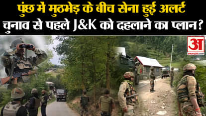 Jammu Terror: Before the plan to terrorize Jammu and Kashmir, the possible reaction of the army among the terr