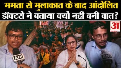 Kolkata Lady Doctor Case: After meeting Mamta, agitated doctors told why the matter did not work out?