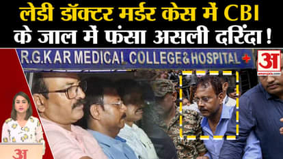 cbi arrested 2 persons in kolkata rape murder case