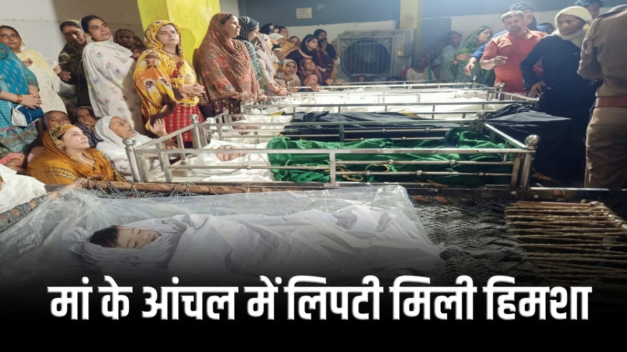 Meerut Building Collapse 5 year old Himsha found wrapped in her mother lap