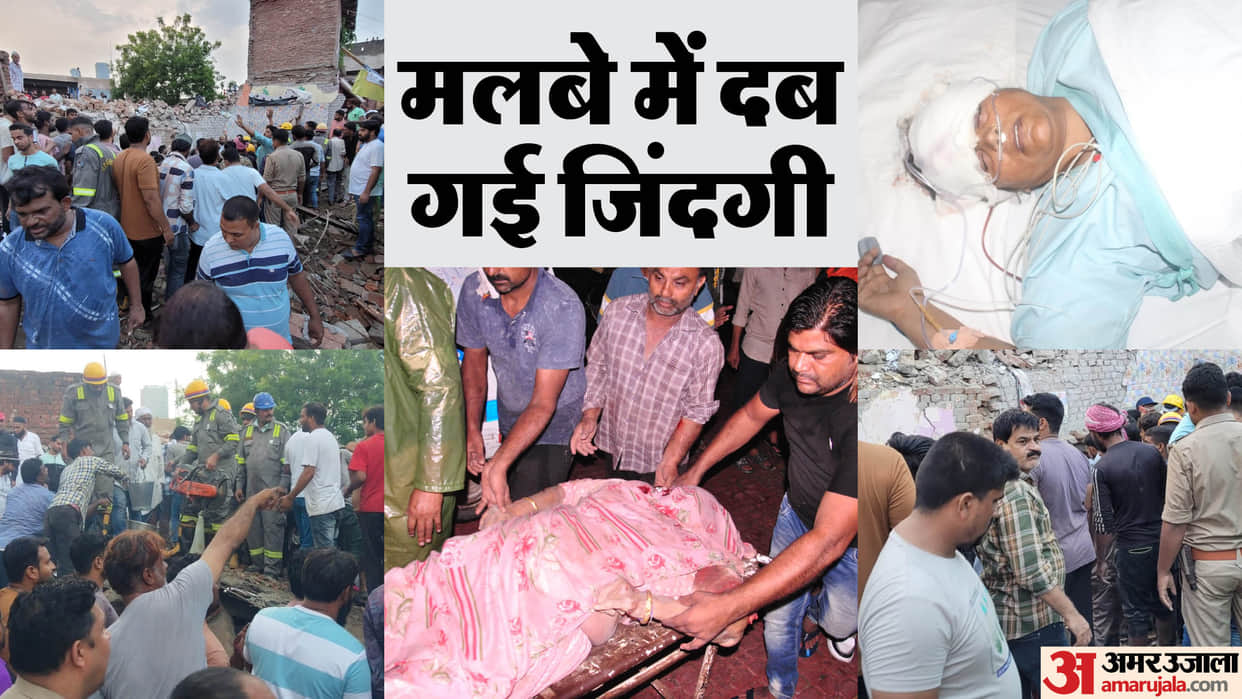 Building Collapse in Meerut Dead Bodies Coming Out of the Debris News in Hindi