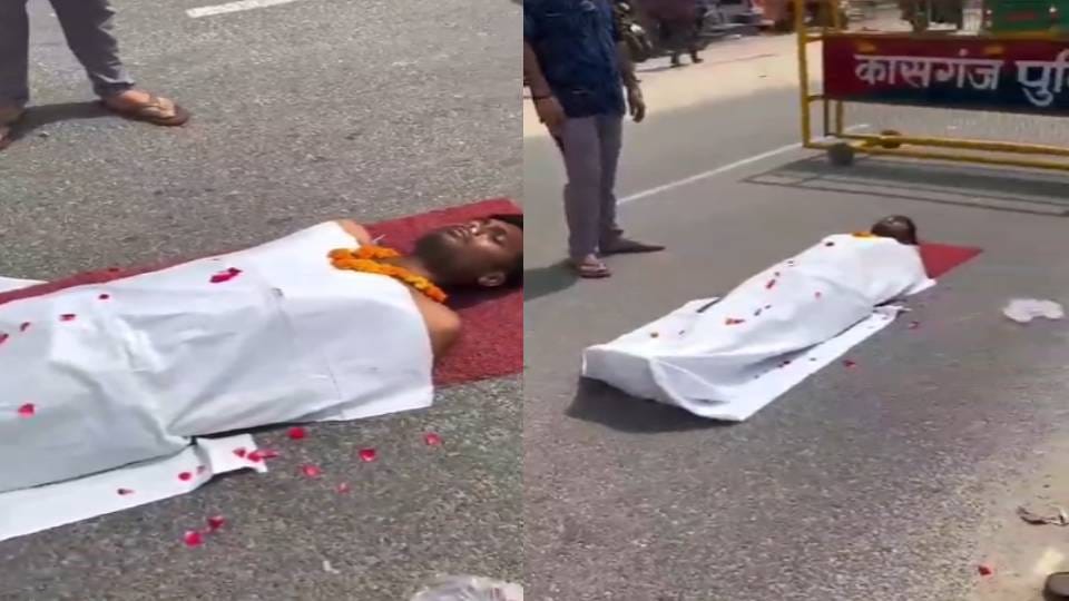 young man made reel by lying on bier near police barrier In Kasganj police have arrested him