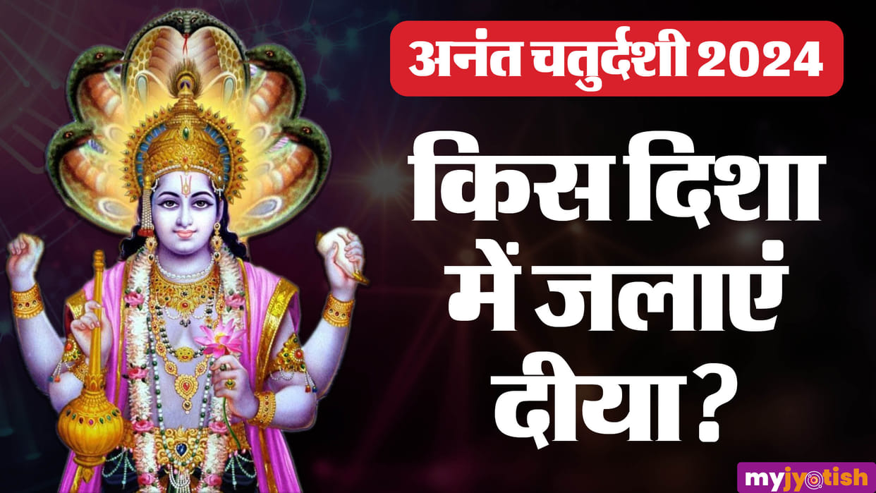 Anant Chaturdashi 2024 Vastu tips for the direction to lit deeya