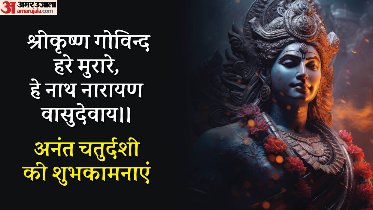 Anant Chaturdashi 2025 Date katha Chant Mantra during Tying Anant Sutra