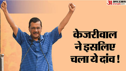 Arvind Kejriwal: हरियाणा में इमोशनल कार्ड खेलेंगे केजरीवाल...लेकिन 'आप' के लिए इतनी आसान नहीं डगर Haryana Assembly Election 2024 Arvind Kejriwal to Focus On Haryana Election After Getting Bail