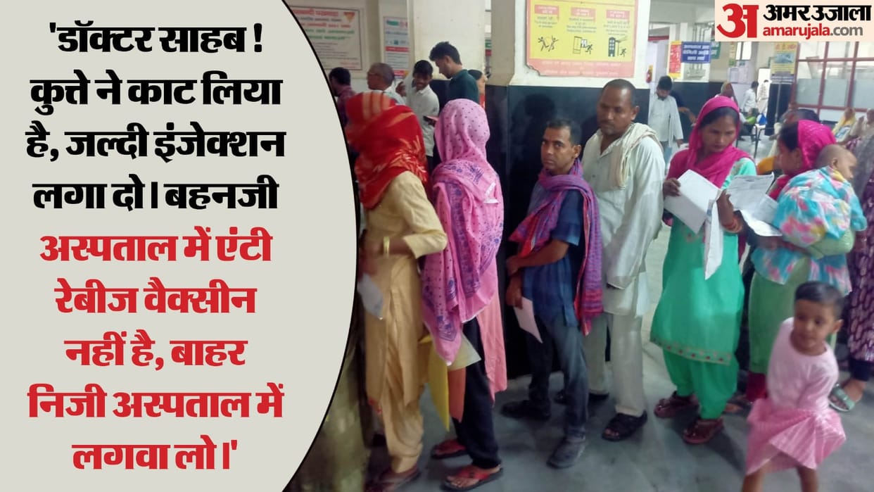 No rabies injections no fever medicines in Palwal district hospital