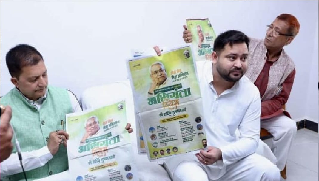 Bihar: Tejashwi Yadav said- Look at this, the alphabet of CM Nitish's corruption!, he is distributing crores.