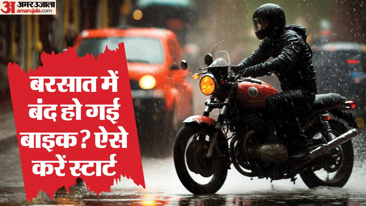 bike is not starting in the rain here are some easy tips to start bike