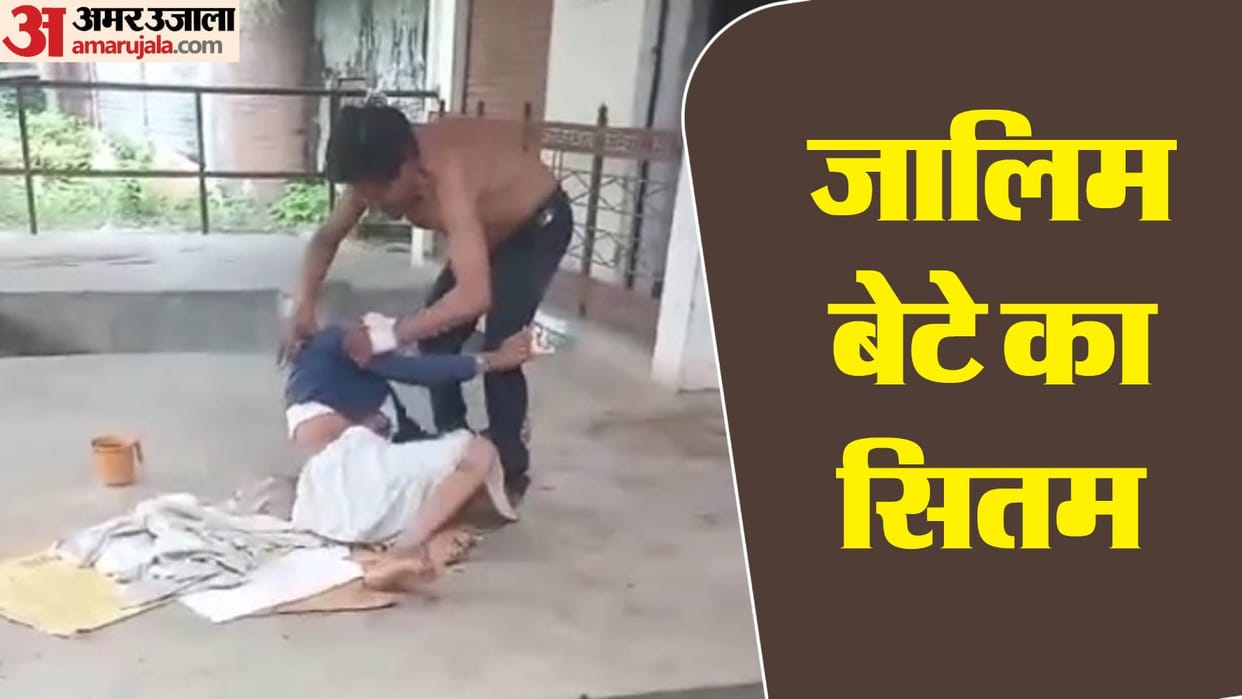 Video of a son beating his elderly mother goes viral from jhansi