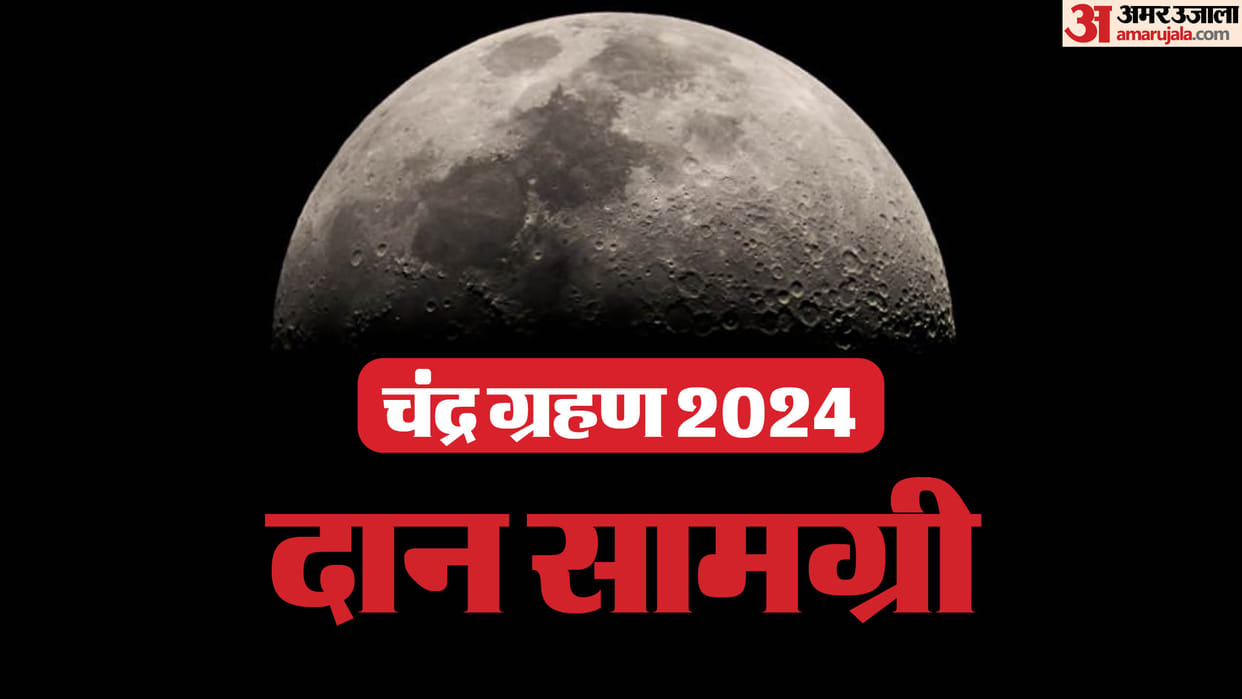 Chandra Grahan Ke Baad Kya Daan Karna Chahiye What To Do After Lunar Eclipse 2024 In Hindi