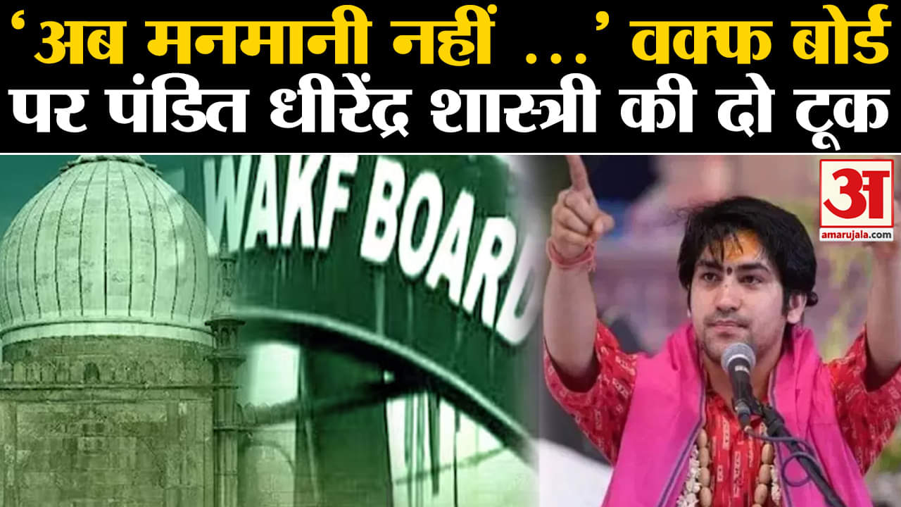 धीरेंद्र कृष्ण शास्त्री