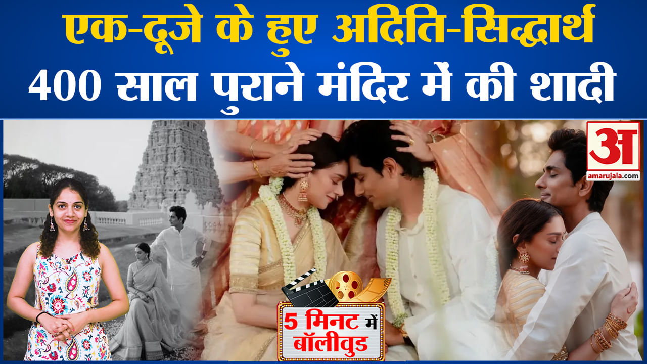 Bollywood News Aditi Rao Hyadrisiddharth Get Married In A 400 Year