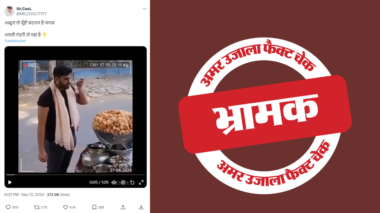 selling Pani Puri after making it impure is misleading
