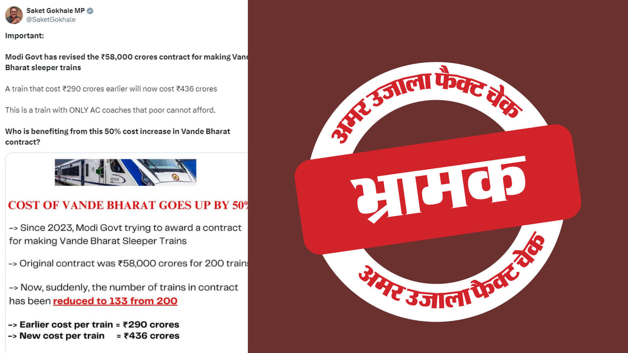 Government is spending Rs. 436 crore on Vande Bharat worth Rs. 290 crore