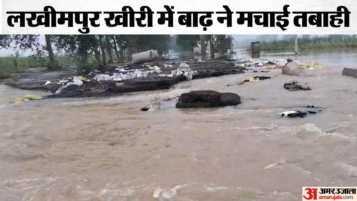 floods in two hundred villages of Lakhimpur Kheri Palia-Bhira road damaged